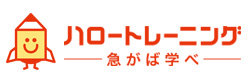 ハロートレーニング